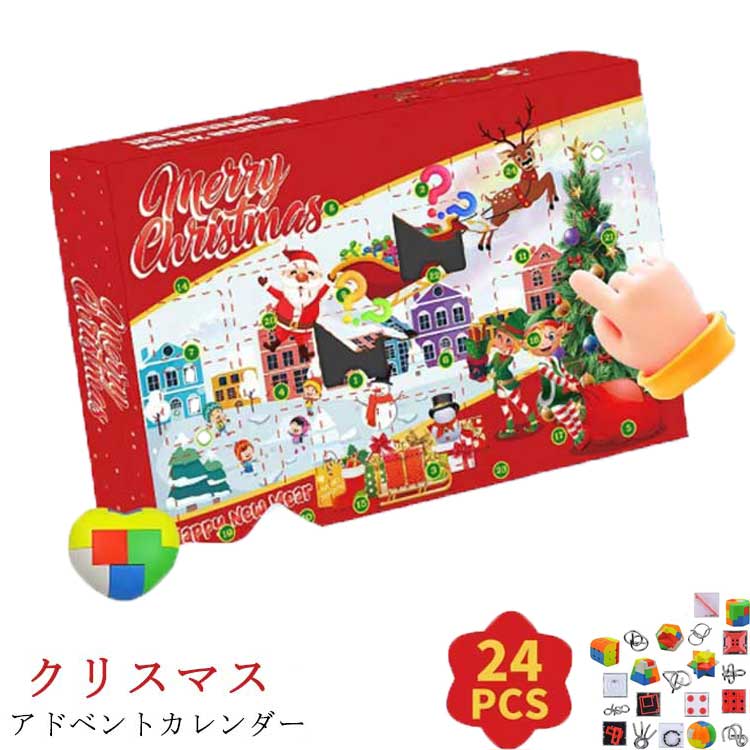 メタル アドベントカレンダー おもちゃ 知恵の輪 クリスマス クリスマス パズル クリスマスツリー クリ..