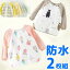 防水スモック2枚セット 外遊びもお絵描きも大好きキッズ 恐竜 車 花 パステル エプロン 料理 習字 絵画..