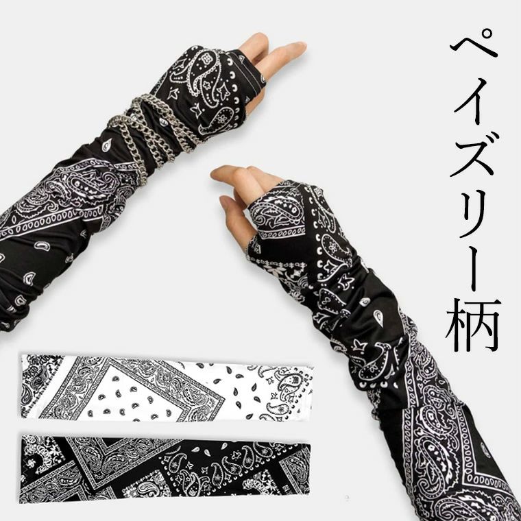 2組セット バンダナ柄ペイズリーアームカバー 2ペア 2組 プリーツ ロング 腕カバー 日焼け防止 UV対策 ..