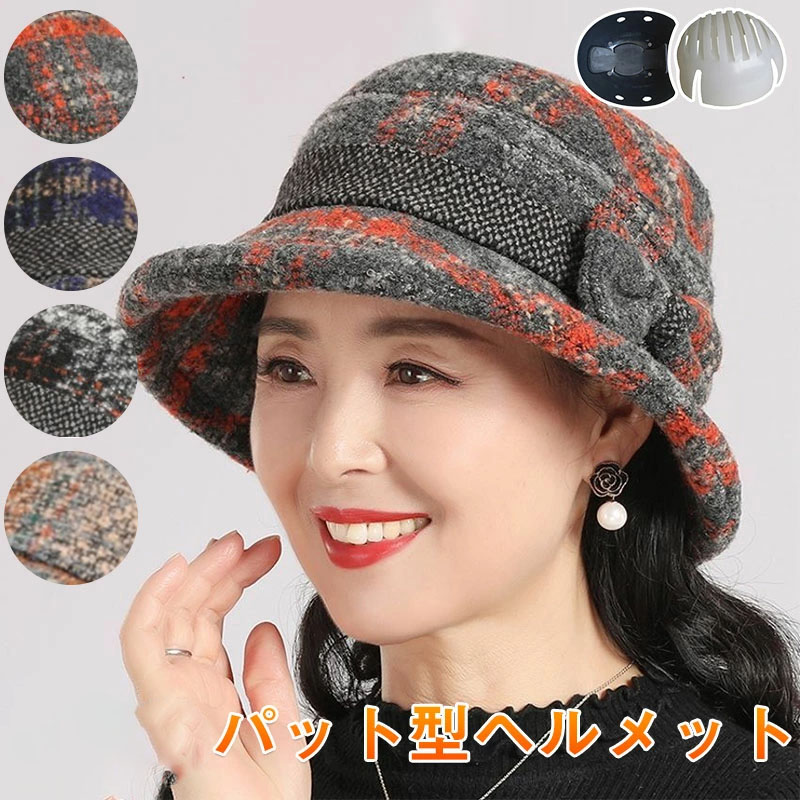 【3~5営業日発送】 ヘルメット 自転車 レディース ヘルメット おしゃれ 保護帽子 帽子型ヘルメット ハット型ヘルメット 自転車 安全ヘルメット 頭部保護帽 ...