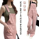 オールインワン デニム レディース ピンク 長ズボン パンツ ロングパンツ サロペット 秋 ハイウエスト コットン デニムパンツ デニム 春 綿 冬 ボトムス ジーパン ツイル オーバーオール つなぎ 大人 可愛い カジュアル 無地 シンプル ポケット付き