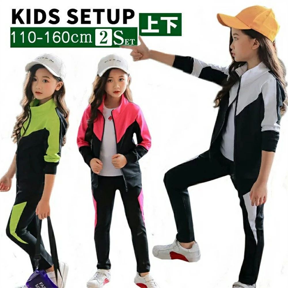 【クーポン最大1000円OFF!】子供用ジャージ 上下セット 女の子 ジャージ ジュニア 110cm 120cm 130cm 140cm 150cm 160cm 日常服 ダンス衣装 運動会 体育祭 ピンク グリーン ブラック スポーツウェア カジュアル