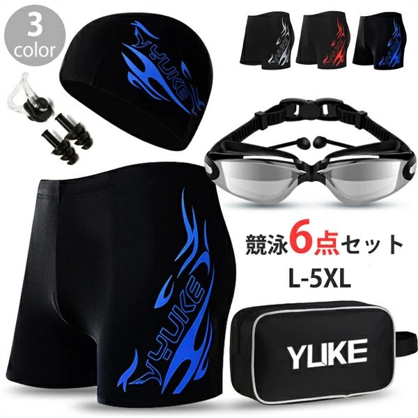 6点セット メンズ 水着 フィットネス水着 競泳水着 水泳パンツ ジム スポーツ水着 鼻栓 スイミングゴー..