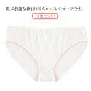 15枚セット!綿100% 使い捨て下着 パンツ 大きいサイズ 使い捨てショーツ 病院 女性用パンツ 旅行用 海外旅行用品 携帯 介護 トラベル 災害 出張 入院 生理 個包装 衛生的 持ち運び 避難用品非常時 消耗品 ディスポ