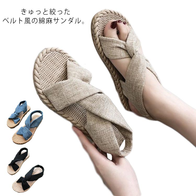 美脚 ローヒール 歩きやすい 滑り止め ビーチサンダル シューズ 靴 レディース 可愛い ストラップサンダル ベルトサンダル 綿麻