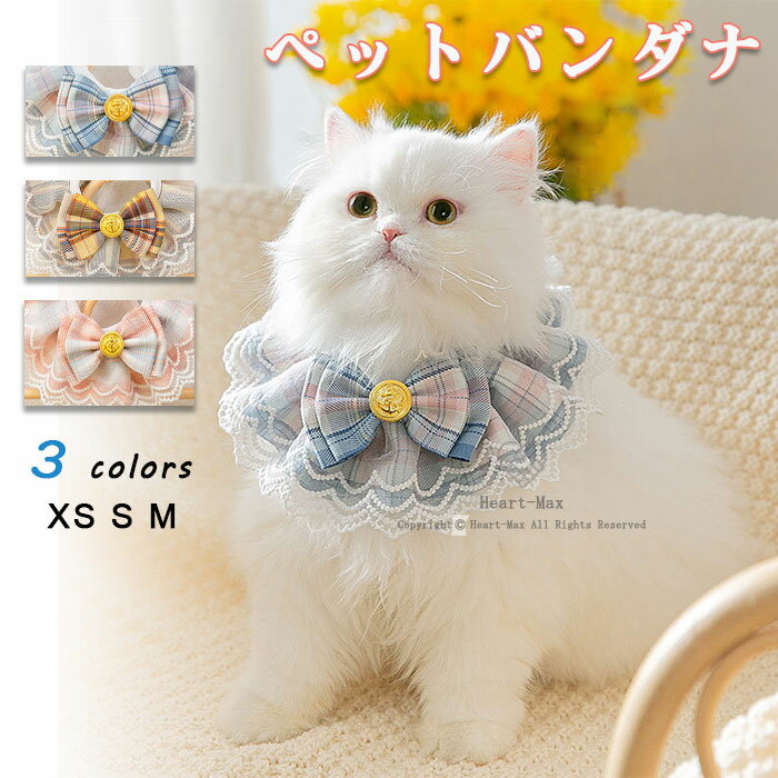 3colors M S XS おしゃれ 可愛い 柔らかい 軽量 格子柄 カレッジスタイル サイズ調整可能 ペット用品 ..