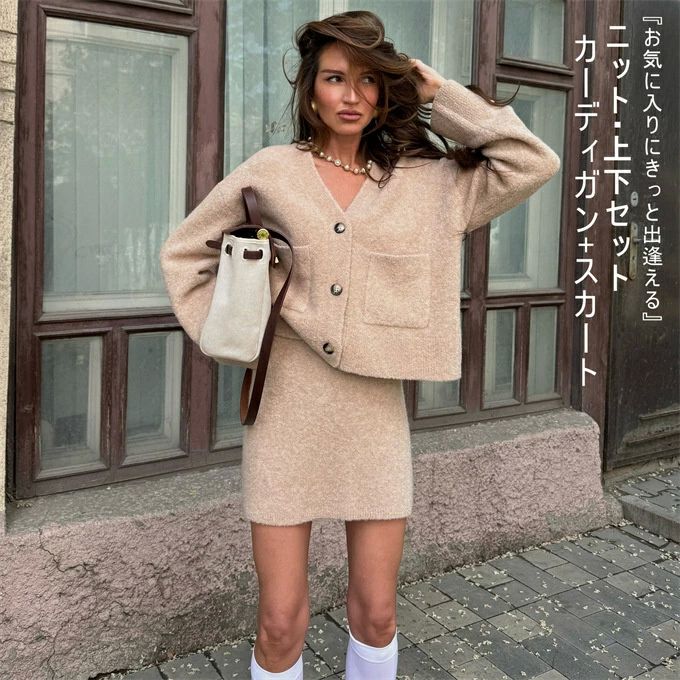 レディース ニットセット カーディガン 長袖 Vネック ニット スカート ニットカーディガン ショート丈 ..