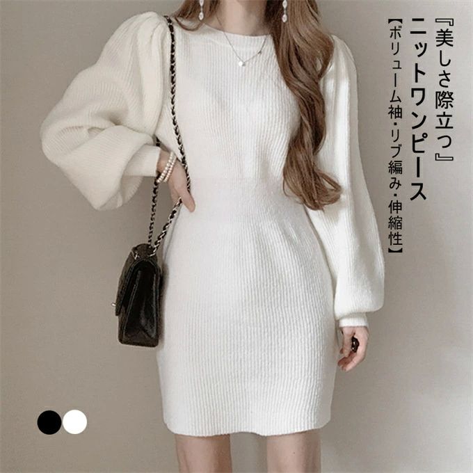 長袖 レディース ミニ丈 膝上 ボートネック パフスリーブ リブニット プルオーバー ミニ丈 無地 スリム チュニック 伸縮性 柔ら