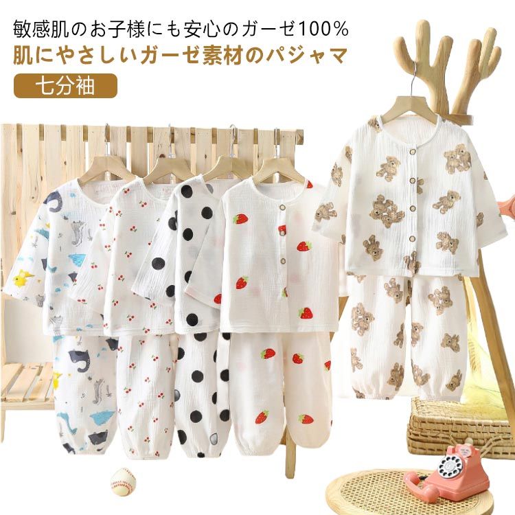 前開き 上下セット 100 半袖 綿 ルームウエア パジャマ 夏 春 保育園 男の子 七分袖 ガーゼ 女の子 140 80 110 ベビー 夏用 春夏