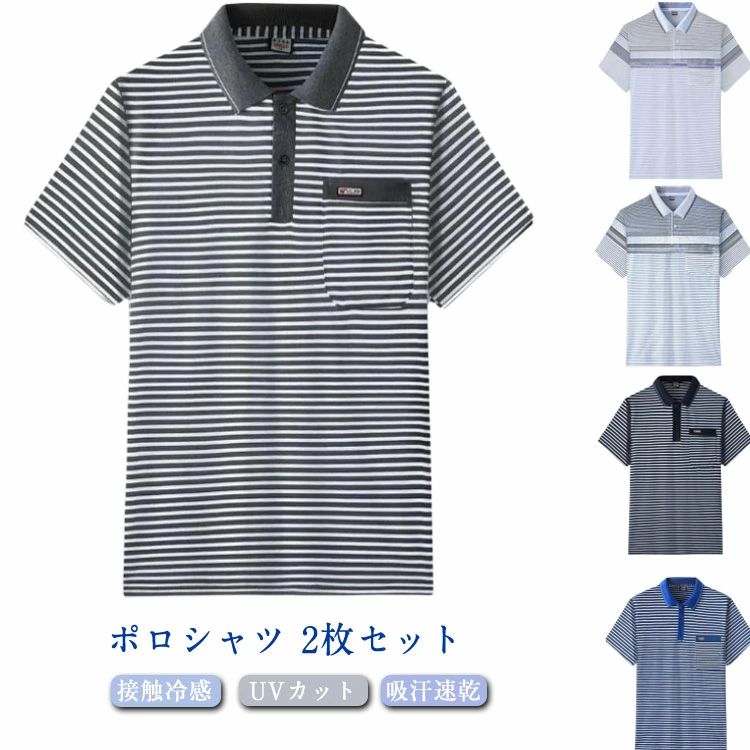 シンプル 2枚セット ス メンズ 吸汗速乾 カジュアル 夏 ポロシャツ ゴルフ 春 ひんやり スポーツ ギフト ストレッチ 接触冷感 父