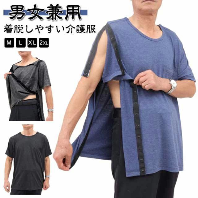 半袖 高齢者 レディース Tシャツ 全開き 入院服 ゆったり メンズ 寝巻き 介護 介護服 綿混 フルオープ..