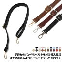 斜め掛け バッグ スマホ スリム PUレザー 革 全19色!ショルダーストラップ 肩掛け アクセサリー ショルダーバッグ ベルト 鞄 か
