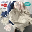 シンプル ナチュラル 部屋着 寝巻き 秋 春 夏 寝間着 前開き Vネック ルームウェア セット 上下 リネンパジャマ レディース メ