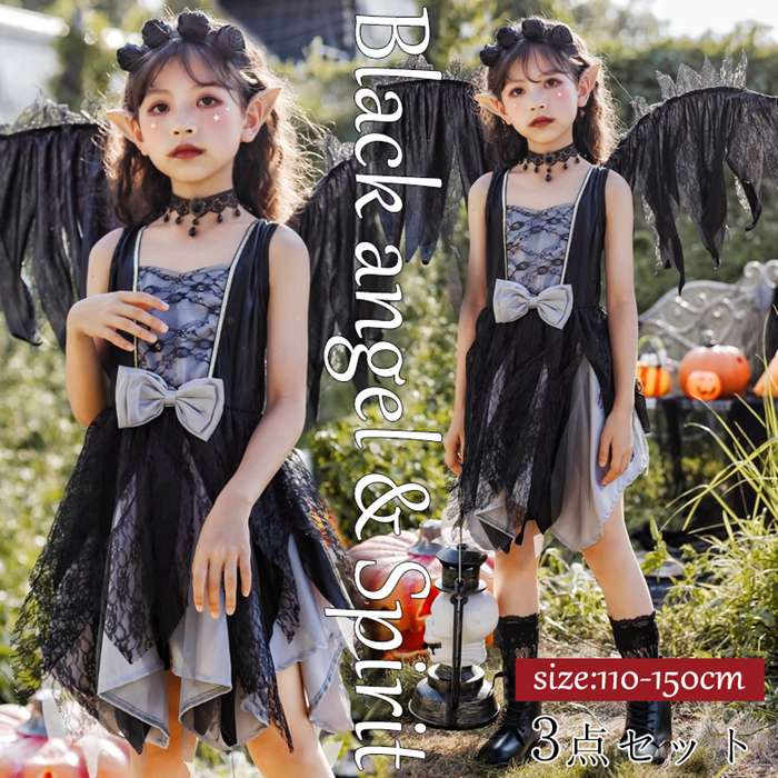 ハロウィン 女の子 衣装 魔女 子供　精霊 ハロウィン衣装 子供 キッズ 子供用 ウィング 羽 幽霊 ゴースト コスプレ 子供服 ドレス ゴシック　精霊衣装 パーティー イベント 姫系 つばさ バンパイア リボン　 仮装 仮装 家遊び　コスチューム ドレス キッズ ハロウィン 仮装の商品画像