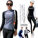 【送料無料】ラッシュガード Tシャツ レギンス 上下セット レディース UVカット UPF50%+ 水着 長袖 プルオーバー カップ付き 速乾 吸汗 ストレンチ...