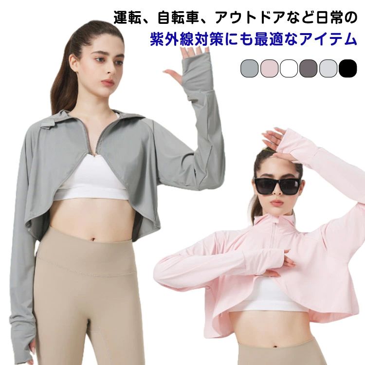 シンプル 無地 女性用 お出かけ お洒落 日焼け防止 自転車 スポーツ ゴルフ 運転 アームカバー 冷房対策 ラッシュガード 体型カ