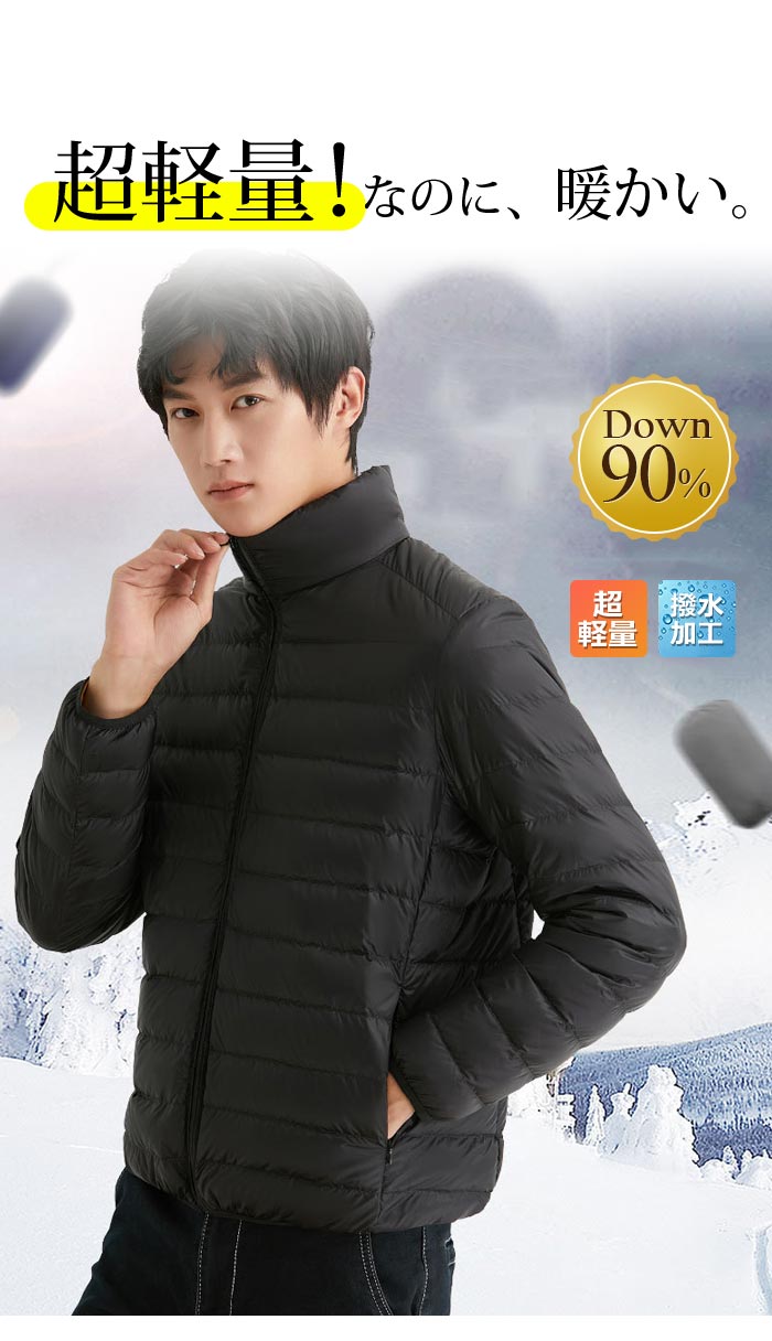 ジャケット カジュアル ビジネス 暖かい ダウン 大きいサイズ あたたっか アウター ダウン 収納袋付き メンズ ダウンジャケット