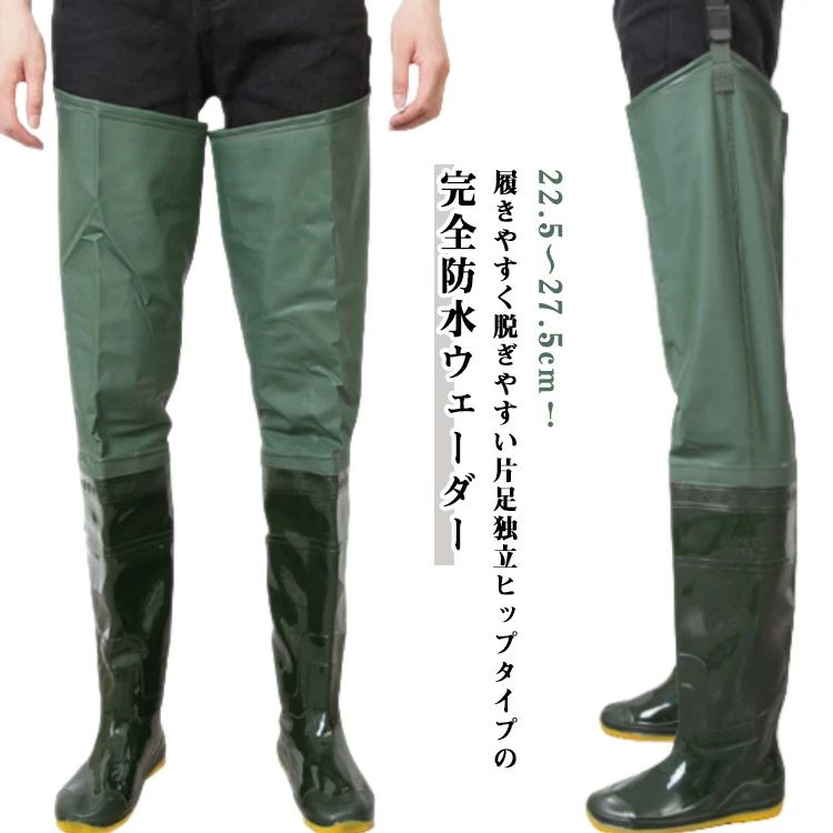 ウエストハイ ヒップウェーダー ロングブーツ 釣り用長(zhǎng)靴 ウェーダー 釣り 田植え 簡(jiǎn)単著脫 滑り止め ラジアルソール 完全防水