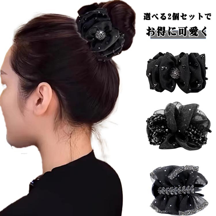 お団子 ポニーテール バレッタ バンスクリップ クリップ バナナクリップ ヘアクリップ レディース ラインストーン 韓国風 髪留め