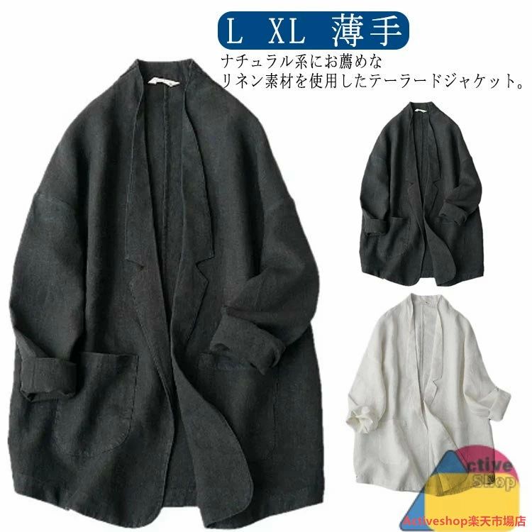 オーバーサイズ リネンジャケット テーラード ジャケット 長袖 麻 リネン 薄手 春夏秋 ゆったり ライトアウター 羽織り 軽い 無地 シンプル 大人 体型カバー ナチュラル 冷房対策
