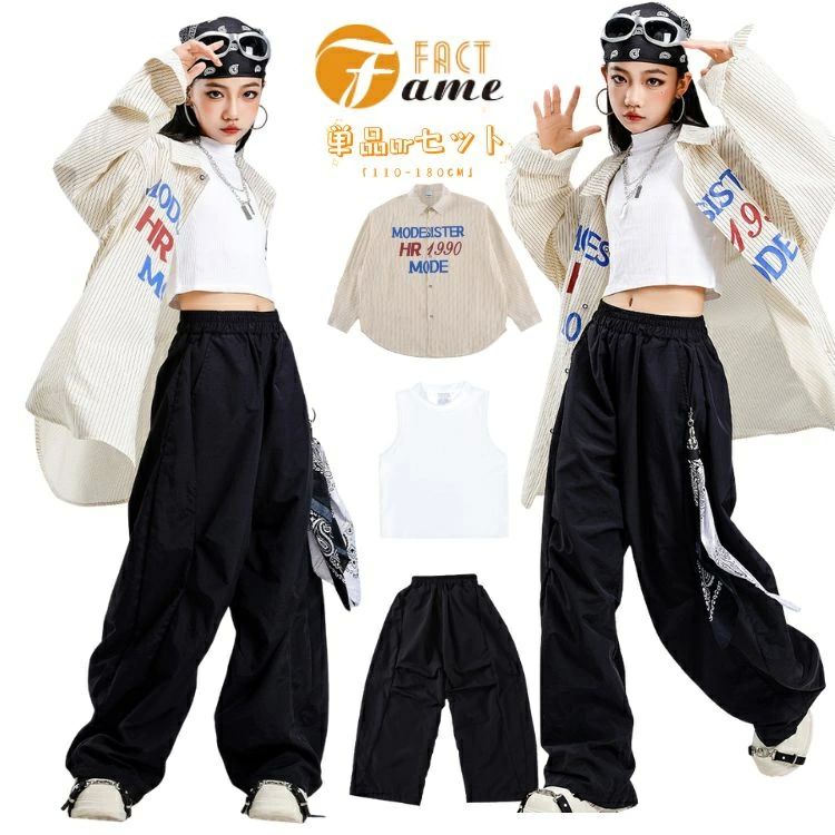 キッズ ダンス 衣装 ヒップホップ ベージュ 白 黒 ワイドパンツ オーバーサイズシャツ アクセサリー セ..