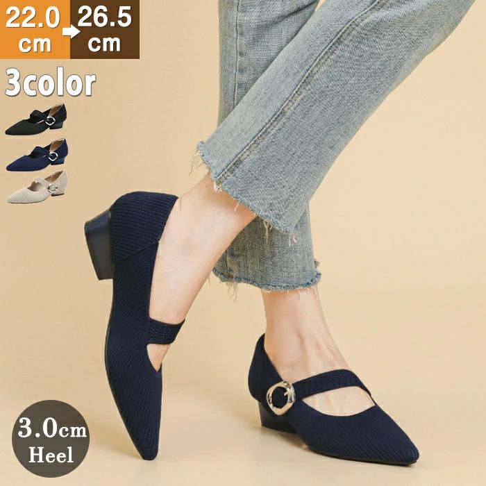 走れる パンプス レディース 痛くない 歩きやすい ニット メリージェーン ポインテッドトゥ ローヒール 3cm チャンキーヒール 疲れない 柔らかい 脱げない 美脚 靴 軽量 オフィス 通勤 フォーマル 結婚式 母の日 大きいサイズ 黒 春 夏 秋