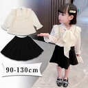 ガールズ 女の子 二点セット ブラウス ドレス キッズ 春秋 長袖 ジュニア フォーマル 蝶ネクタイ 韓国風 洋服 入園式スーツ 入学