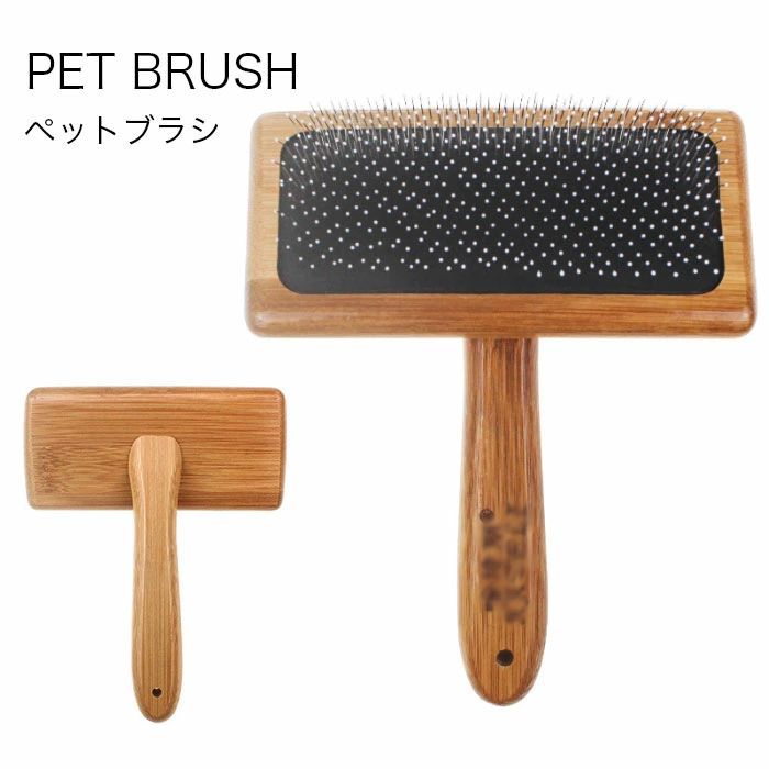 ブラシ 毛玉取り ネコ ピンブラシ 猫ブラシ 犬 猫 長毛 ブラシ 抜け毛取り ペット専用 ペット用ブラシ ..