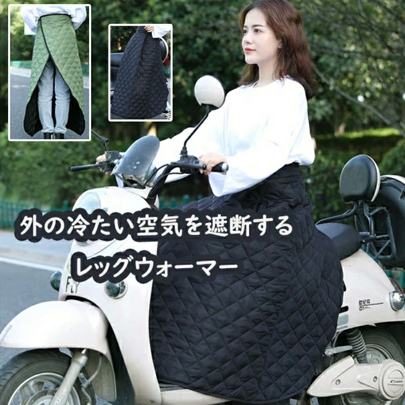 レッグカバー ウエスト調整可能 ひざ掛け 防寒 防風 撥水 保温 冬用 膝当て 関節保護 寒さ対策 脱着簡..
