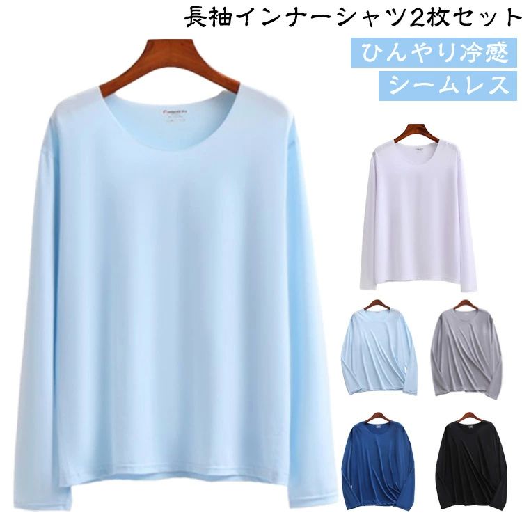 スポーツ カジュアル ビジネス 作業着 作業服 アンダーシャツ 接触冷感 スポーツウェア 大きいサイズ 丸首 長袖tシャツ 肌着 ゴ