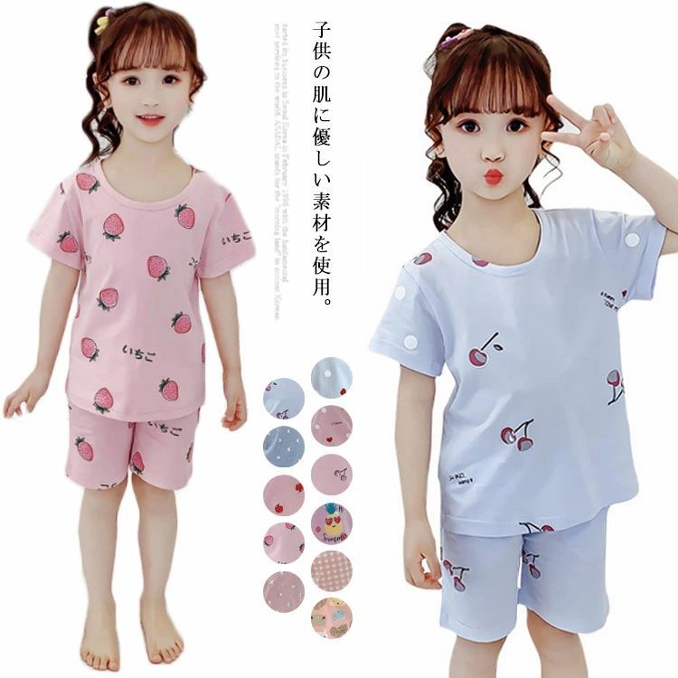 子供パジャマ パジャマ 男の子 上下セット 半袖パジャマ 女の子 パジャマ ルームウェア キッズ 部屋着