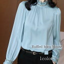 ブラウス レディース フリルビジューブラウス 事務服 フリル 高品質 Tシャツ 春 スーツ ボウタイ ワンピース 人気 ノーアイロン