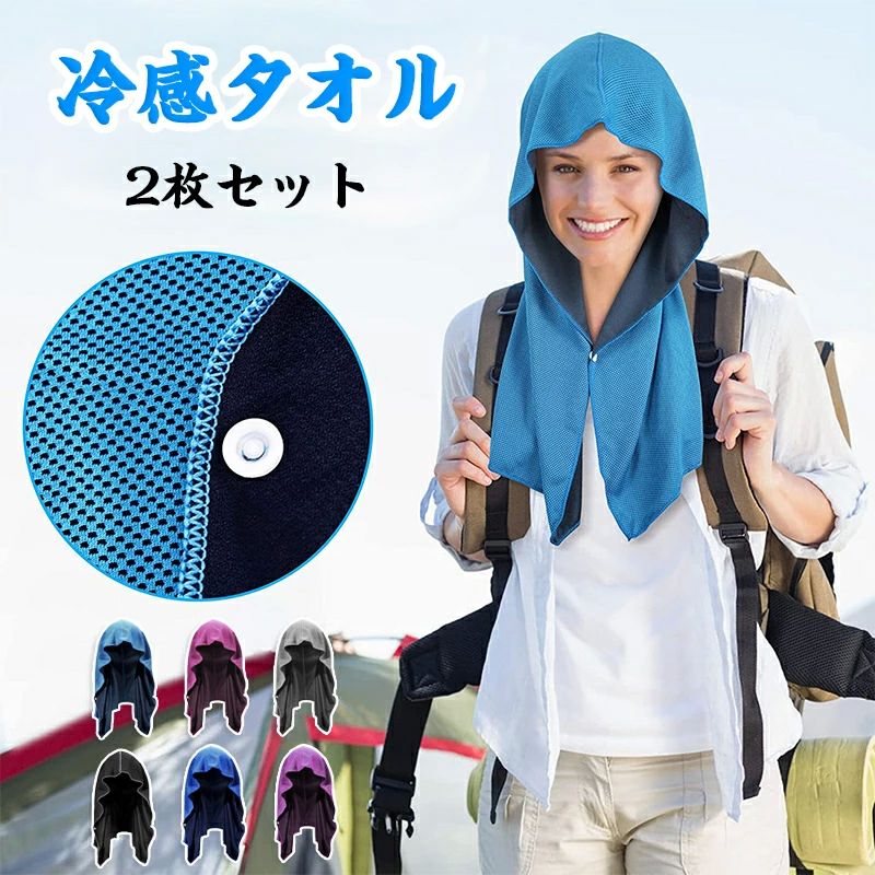 冷感タオル uvカット 冷感タオル 濡らさない クールタオル 大量注文 ひんやりタオル ギフト 冷感マスク 作れる 熱中症対策 グッ