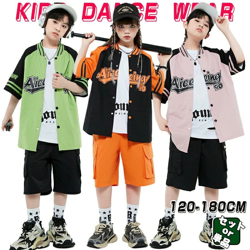 ダンス衣装 単品 セットアップ オレンジ 黒 ピンク グリーン 半袖 ベースボールシャツ ハーフパンツ 半..