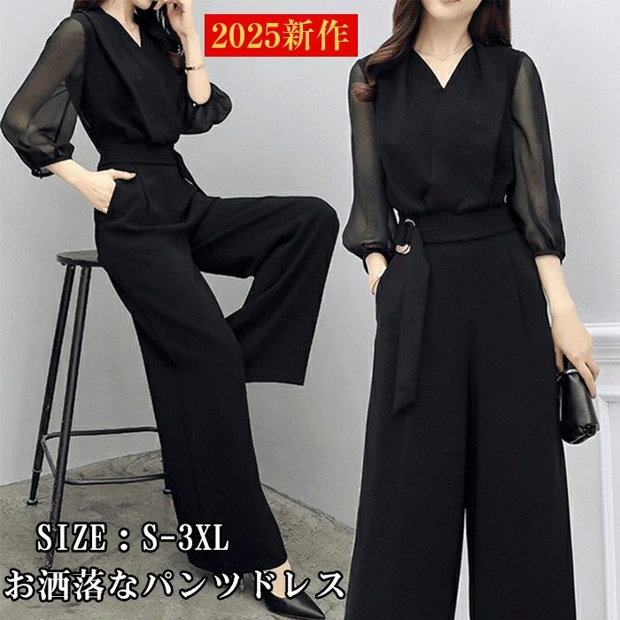 結婚式 パーティードレス レディース 入学式 卒園式 フォーマル ドレス 母 パンツ 大きいサイズ ママ スーツ セットアップ ロン