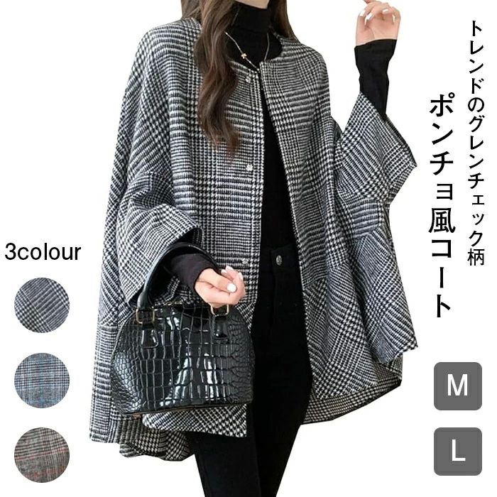 レディース チェック柄 ポンチョ ジャケット コート マント 羽織 カーディガン M L