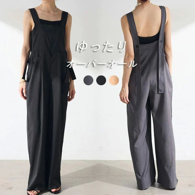 送料無料 おしゃれ カジュアル 大人 40代 30代 20代 レイヤード 重ね着 体型カバー サロペ 無地 おしゃれ つなぎ ゆったり ロン