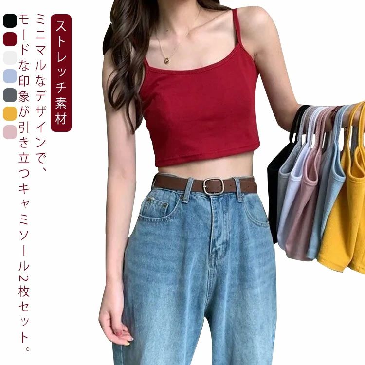 キャミソール ショート丈 ショートキャミ キャミ カットソー トップス アンダーウェア キャミソール イ..