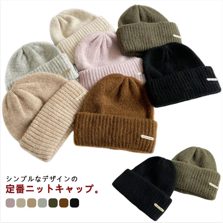 レディース リンクコーデ 帽子 ワッチキャップ ふわふわ ペアルック ニット帽 厚手 ニットキャップ おそろい スキー キャップ ロ