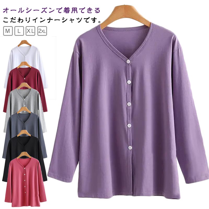 屋着 介護服 手術 介護服 吸汗 介護用 下着 インナーシャツ 入院 無地 Vネック 高齢者 レディース Tシャツ トップス 前開き 肌着