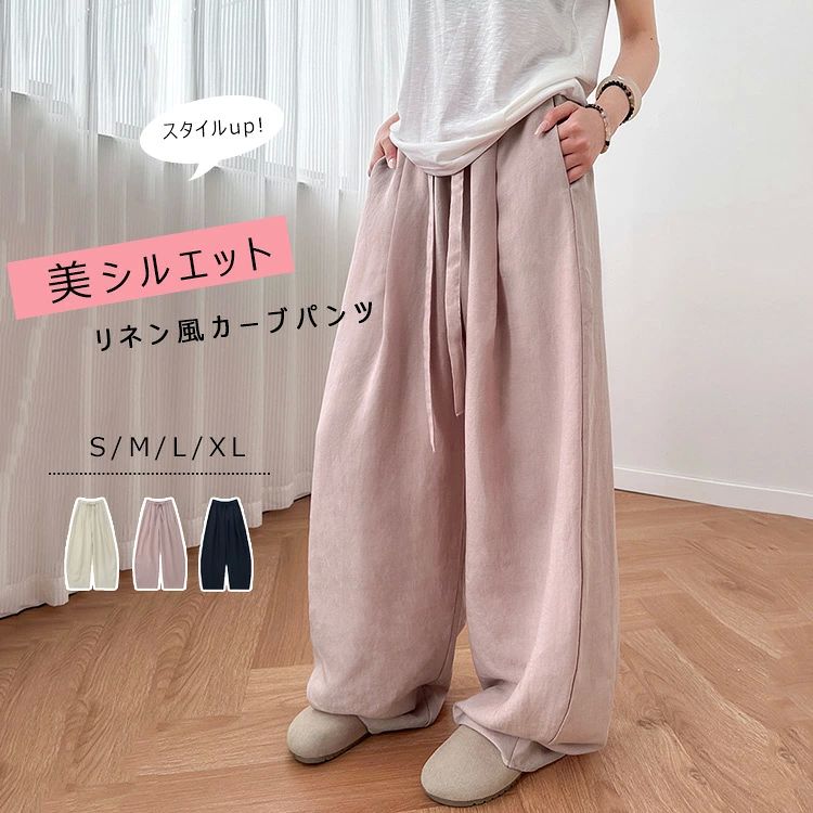 レディース 夏 薄手 バルーンパンツ カーブシルエット ワイドパンツ 大きいサイズ ゆったり パンツ カーブ コクーンパンツ イー