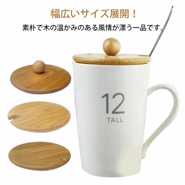 カップカバー マグカップ カップ コップ 穴あき 蓋 フタ ふた カバー キャップ 木 木製 ウッド コーヒ..