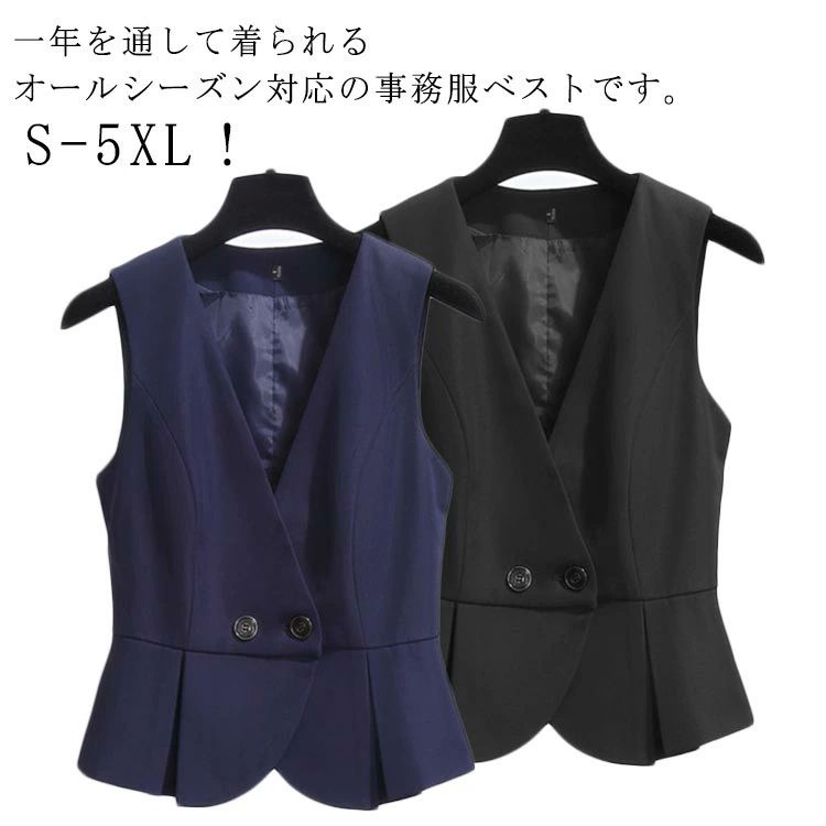 事務 ベスト 洗える レディース M ペプラムベスト 単品 ネイビー オフィス ブラック ビジネス 大きいサイズ 小さいサイズ 通勤