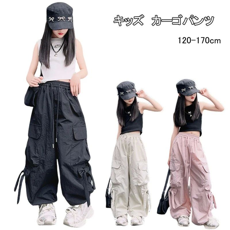 ダンス衣装 ヒップホップ K-POP 韓国 子供パンツ キッズ カーゴパンツ 薄手 ゆったり 子供ダンスパンツ ダンスズボン 軽量 女の