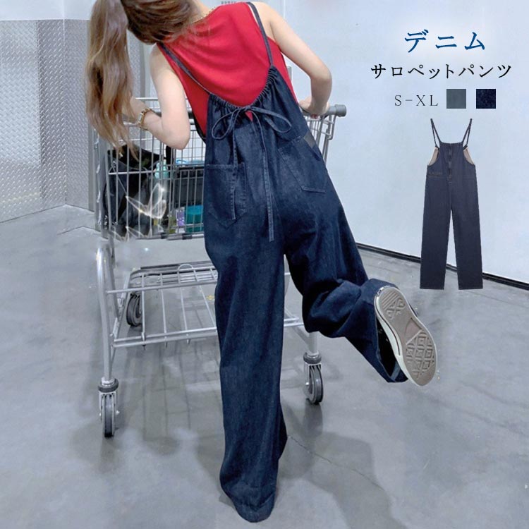 パンツ デニム レディース 春 夏 秋 サロペデニム オールインワン ワイドパンツ ロングパンツ デニムパンツ 大きいサイズ サロペ
