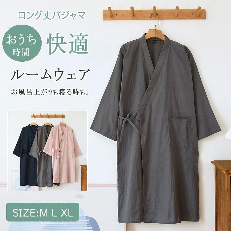 パジャマ ルームウェア 甚平 メンズ ロング丈 綿 ダブルガーゼ 薄手 七分袖 羽織 紐付き ガウン 浴衣風 和風 入院 寝巻き 部屋着