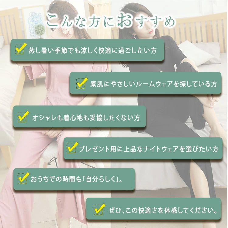 冷感 セットアップ ルームウェア レディース パジャマ さらてろパジャマ 上下セット 半袖 クルーネック トップス＋長ズボン さら