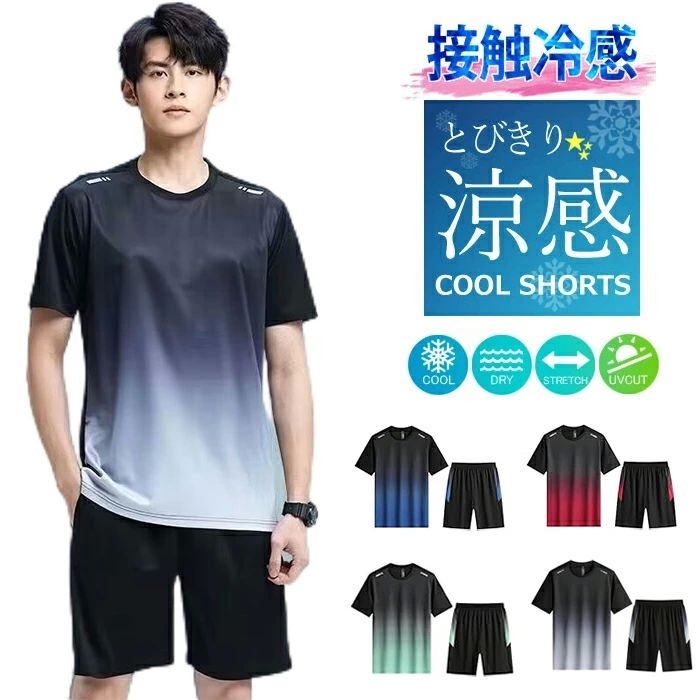 スポーツウェア メンズ 上下セット 半袖 接触冷感 吸汗速乾 無地 通気防臭 ショートパンツ ランニングウェア トレーニングウェア