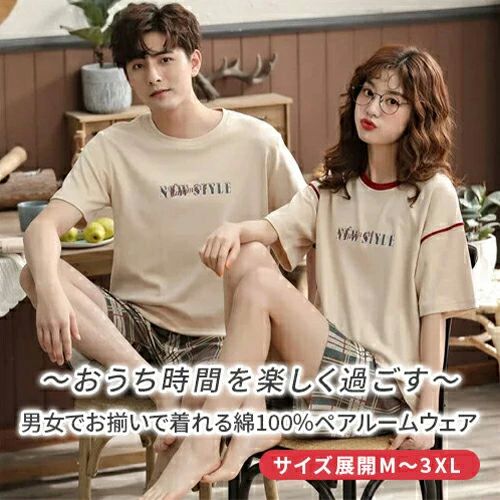 【関連キーワード】ペア パジャマ ペア 半袖 結婚祝い プレゼント ペアパジャマ おしゃれ ペアパジャマ カップル ペア パジャマ 夏 カップル パジャマ パジャマ お揃い 夏 パジャマ レディース かわいい パジャマ メンズ 大きいサイズ ペアパジャマ 半袖 綿100 コムサ パジャマ【関連キーワード】ペア パジャマ ペア 半袖 結婚祝い プレゼント ペアパジャマ おしゃれ ペアパジャマ カップル ペア パジャマ 夏 カップル パジャマ パジャマ お揃い 夏 パジャマ レディース かわいい パジャマ メンズ 大きいサイズ ペアパジャマ 半袖 綿100 コムサ パジャマ