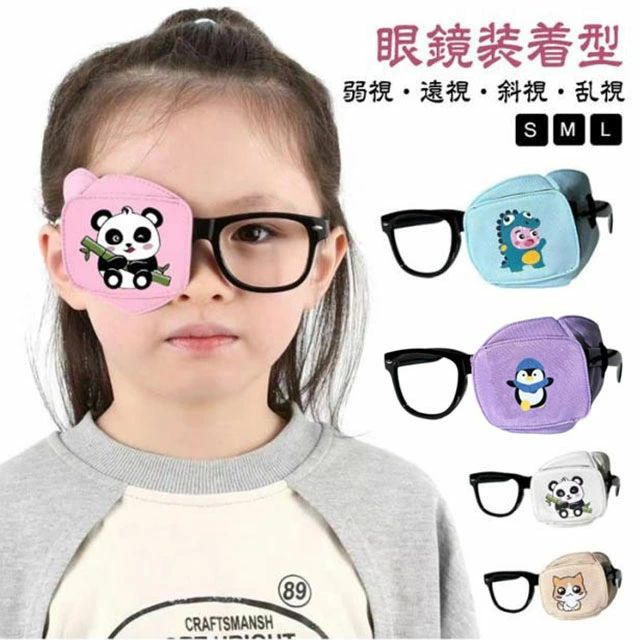 3サイズ アイパッチ かわいい 遮蔽訓練 アイパッチ 布パッチ 乱視 斜視 弱視 不同視弱視 子供 眼帯 貼..